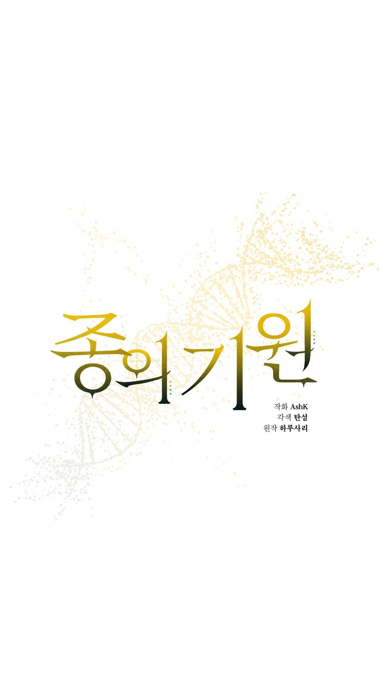 đọc truyện Nguồn Khởi Sinh Chương 70.1 ảnh 19 tại Thiên Thai Truyện