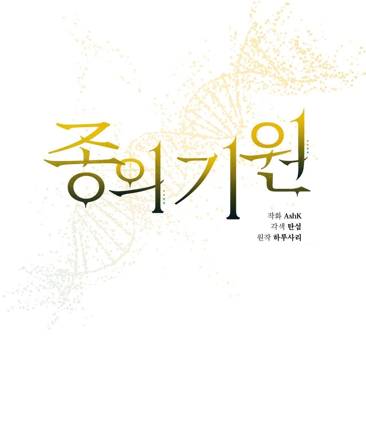 đọc truyện Nguồn Khởi Sinh Chương 75.1 ảnh 22 tại Thiên Thai Truyện