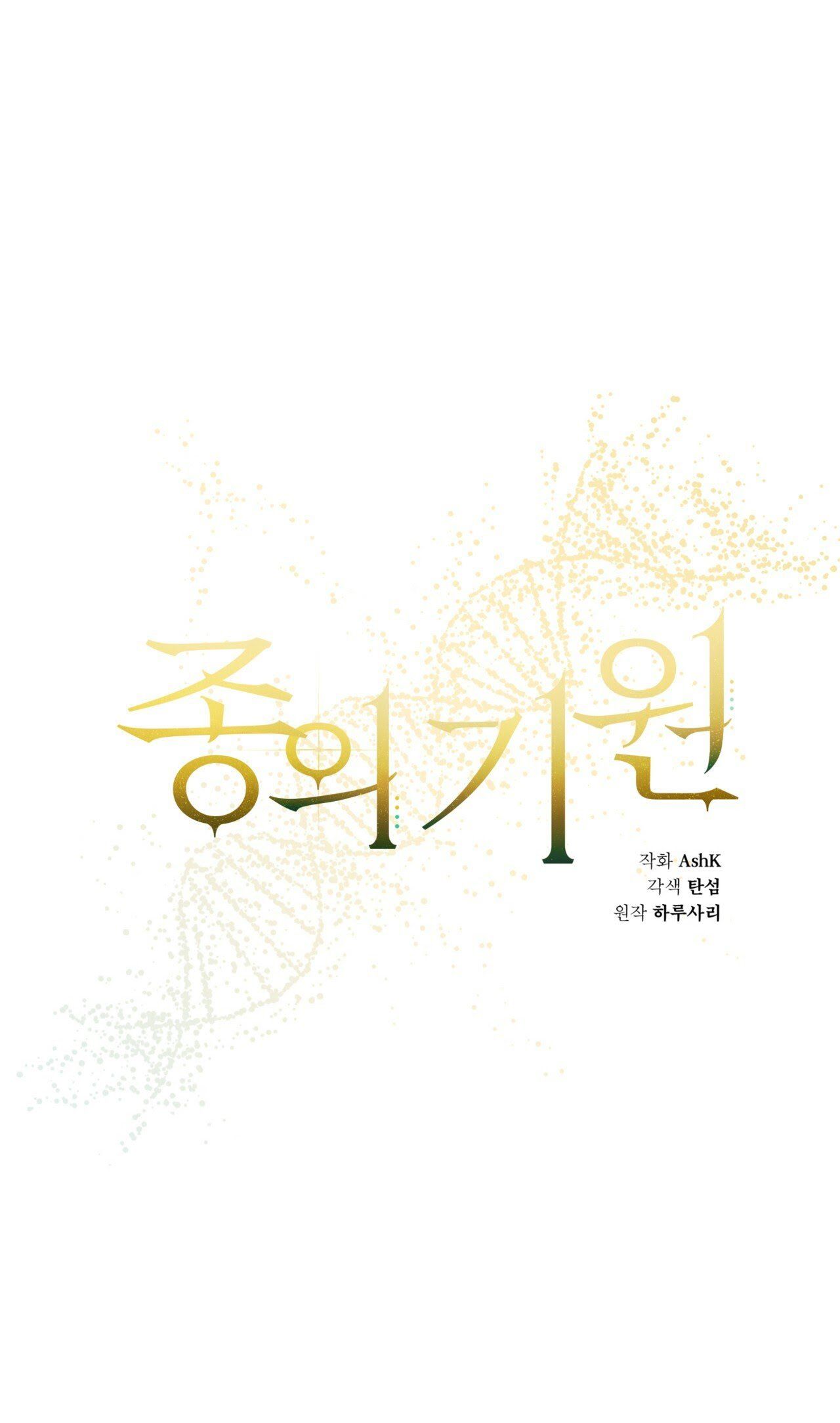 đọc truyện Nguồn Khởi Sinh Chương 8 ảnh 8 tại Thiên Thai Truyện