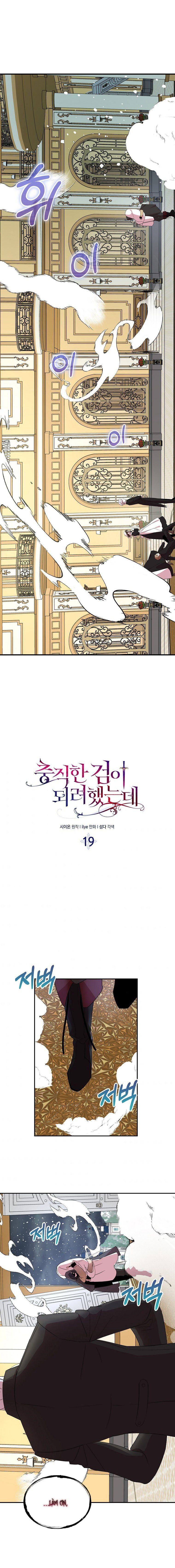 đọc truyện Nguyện Là Thanh Kiếm Trung Thành Bảo Vệ Em Chương 19 ảnh 3 tại Thiên Thai Truyện