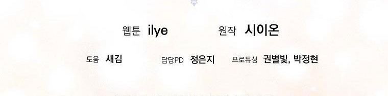 đọc truyện Nguyện Là Thanh Kiếm Trung Thành Bảo Vệ Em Chương 26.5 ảnh 296 tại Thiên Thai Truyện