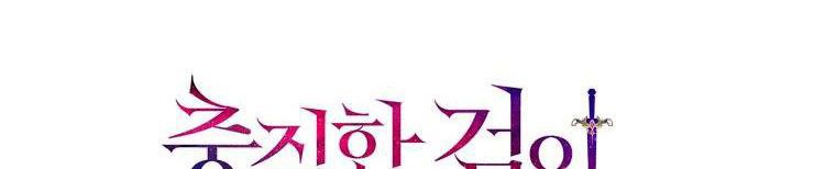 đọc truyện Nguyện Là Thanh Kiếm Trung Thành Bảo Vệ Em Chương 26 ảnh 56 tại Thiên Thai Truyện