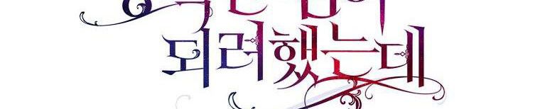 đọc truyện Nguyện Là Thanh Kiếm Trung Thành Bảo Vệ Em Chương 26 ảnh 57 tại Thiên Thai Truyện