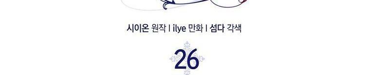 đọc truyện Nguyện Là Thanh Kiếm Trung Thành Bảo Vệ Em Chương 26 ảnh 58 tại Thiên Thai Truyện