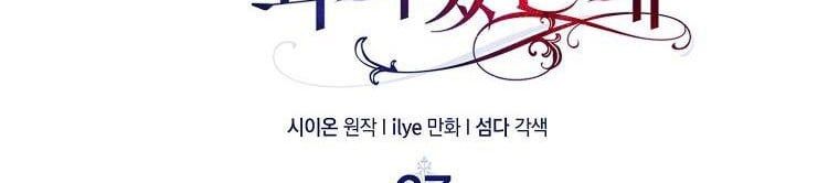 đọc truyện Nguyện Là Thanh Kiếm Trung Thành Bảo Vệ Em Chương 27 ảnh 53 tại Thiên Thai Truyện