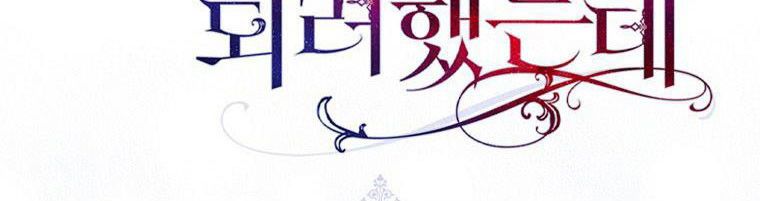 đọc truyện Nguyện Là Thanh Kiếm Trung Thành Bảo Vệ Em Chương 28.5 ảnh 47 tại Thiên Thai Truyện