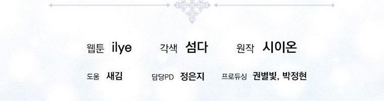 đọc truyện Nguyện Là Thanh Kiếm Trung Thành Bảo Vệ Em Chương 28.5 ảnh 48 tại Thiên Thai Truyện