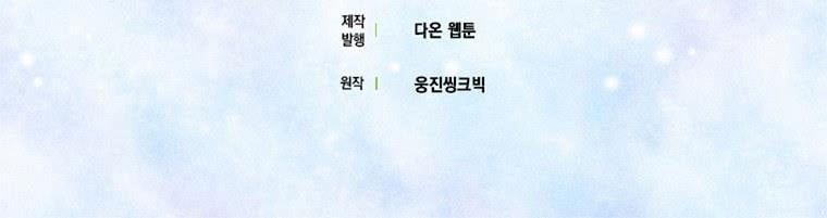 đọc truyện Nguyện Là Thanh Kiếm Trung Thành Bảo Vệ Em Chương 28.5 ảnh 50 tại Thiên Thai Truyện