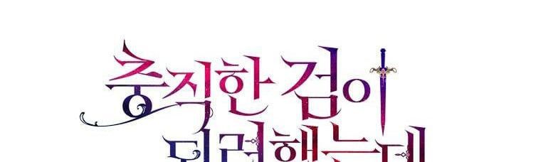 đọc truyện Nguyện Là Thanh Kiếm Trung Thành Bảo Vệ Em Chương 28 ảnh 116 tại Thiên Thai Truyện