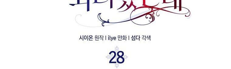 đọc truyện Nguyện Là Thanh Kiếm Trung Thành Bảo Vệ Em Chương 28 ảnh 117 tại Thiên Thai Truyện