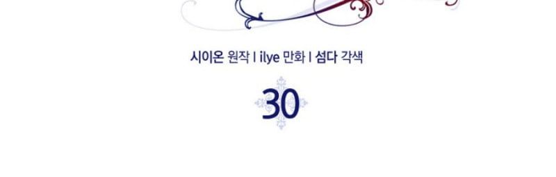 đọc truyện Nguyện Là Thanh Kiếm Trung Thành Bảo Vệ Em Chương 30 ảnh 41 tại Thiên Thai Truyện