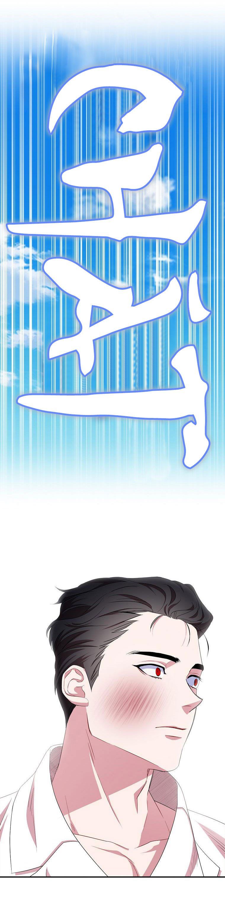 đọc truyện Nguyện Là Thanh Kiếm Trung Thành Bảo Vệ Em Chương 32 ảnh 55 tại Thiên Thai Truyện