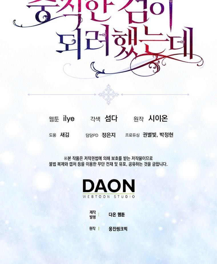 đọc truyện Nguyện Là Thanh Kiếm Trung Thành Bảo Vệ Em Chương 33.5 ảnh 4 tại Thiên Thai Truyện