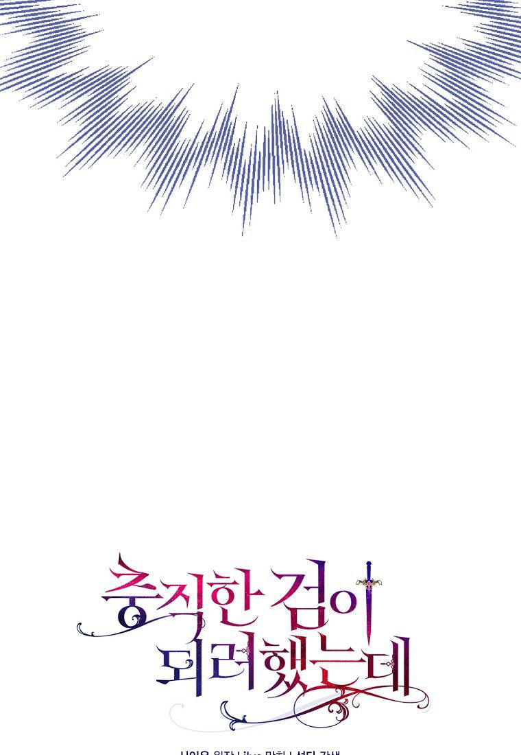 đọc truyện Nguyện Là Thanh Kiếm Trung Thành Bảo Vệ Em Chương 34 ảnh 10 tại Thiên Thai Truyện