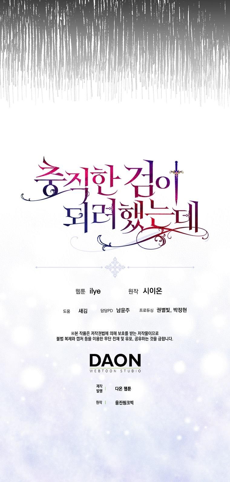 đọc truyện Nguyện Là Thanh Kiếm Trung Thành Bảo Vệ Em Chương 55 ảnh 19 tại Thiên Thai Truyện