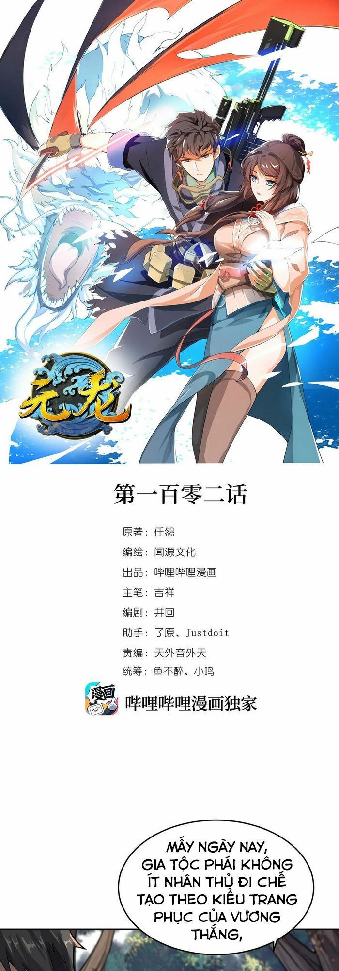 đọc truyện Nguyên Long Chương 102 ảnh 4 tại Thiên Thai Truyện