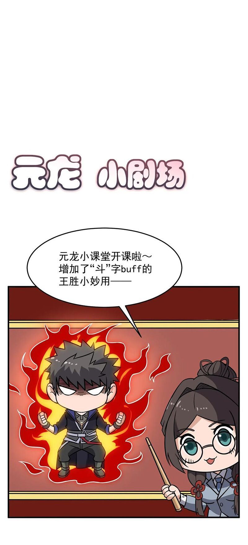 đọc truyện Nguyên Long Chương 130 ảnh 32 tại Thiên Thai Truyện