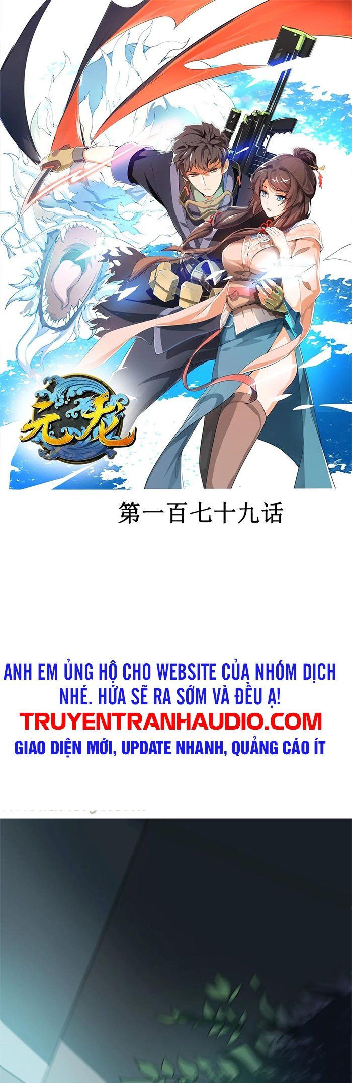 đọc truyện Nguyên Long Chương 179 ảnh 3 tại Thiên Thai Truyện