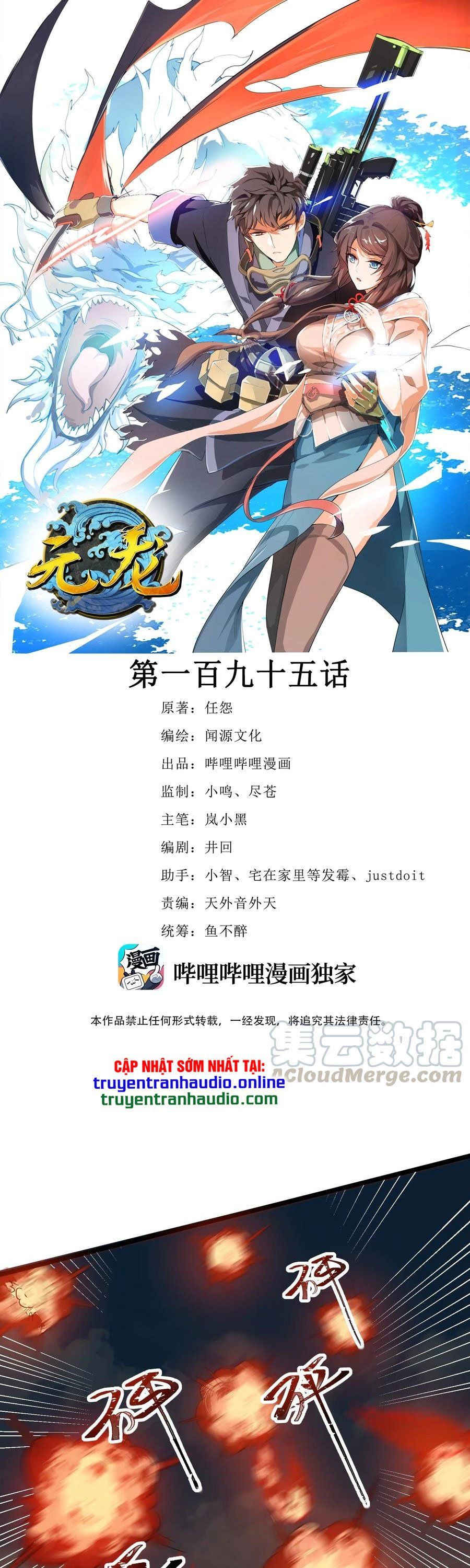 đọc truyện Nguyên Long Chương 195 ảnh 3 tại Thiên Thai Truyện