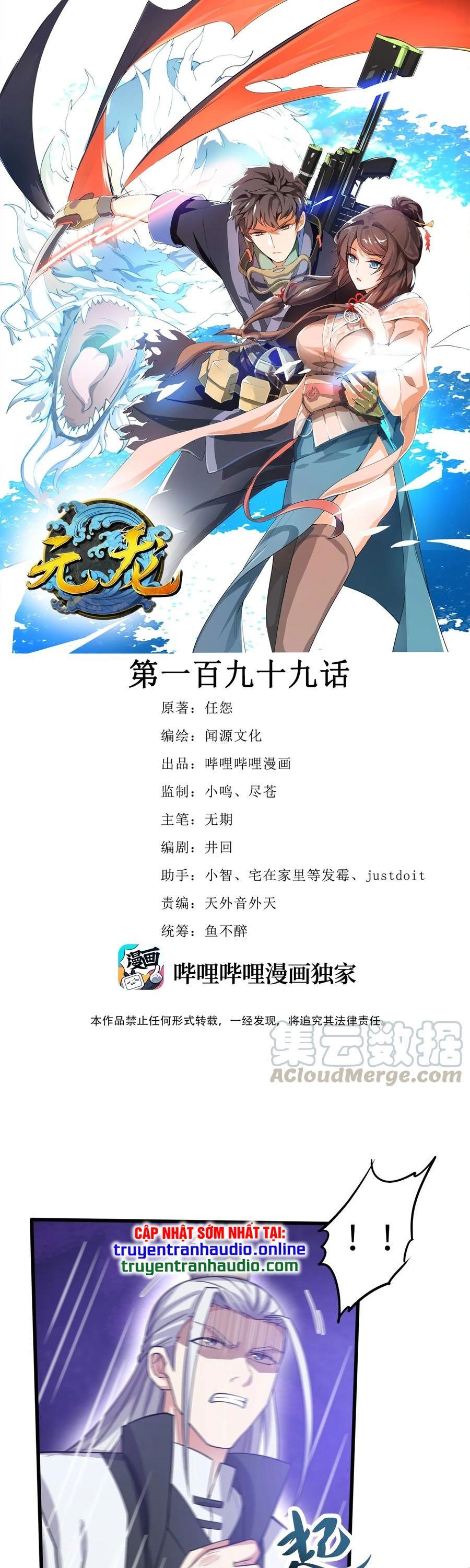 đọc truyện Nguyên Long Chương 199 ảnh 3 tại Thiên Thai Truyện