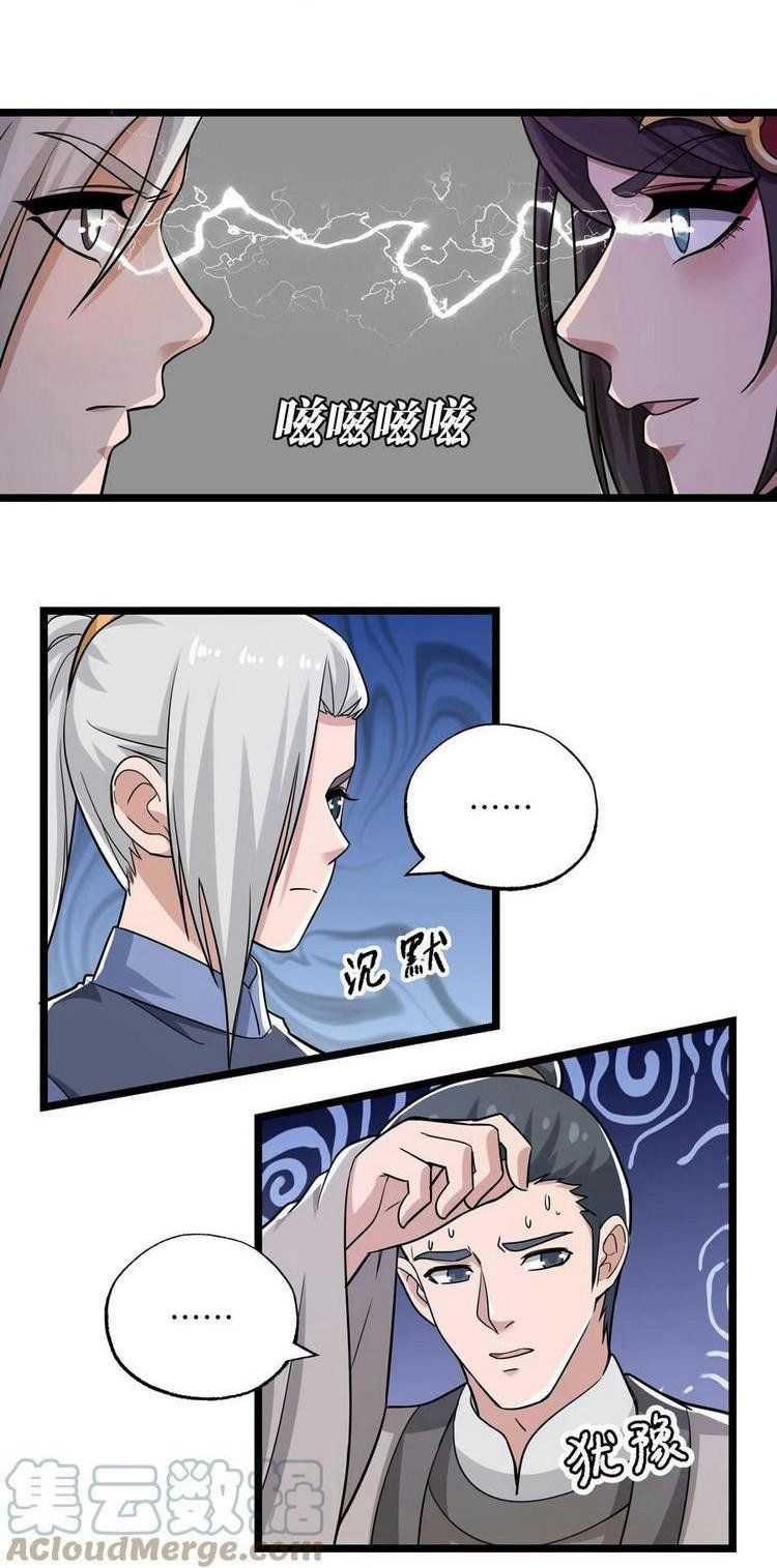 đọc truyện Nguyên Long Chương 260 ảnh 20 tại Thiên Thai Truyện