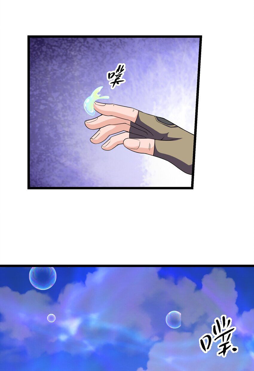 đọc truyện Nguyên Long Chương 324 ảnh 57 tại Thiên Thai Truyện