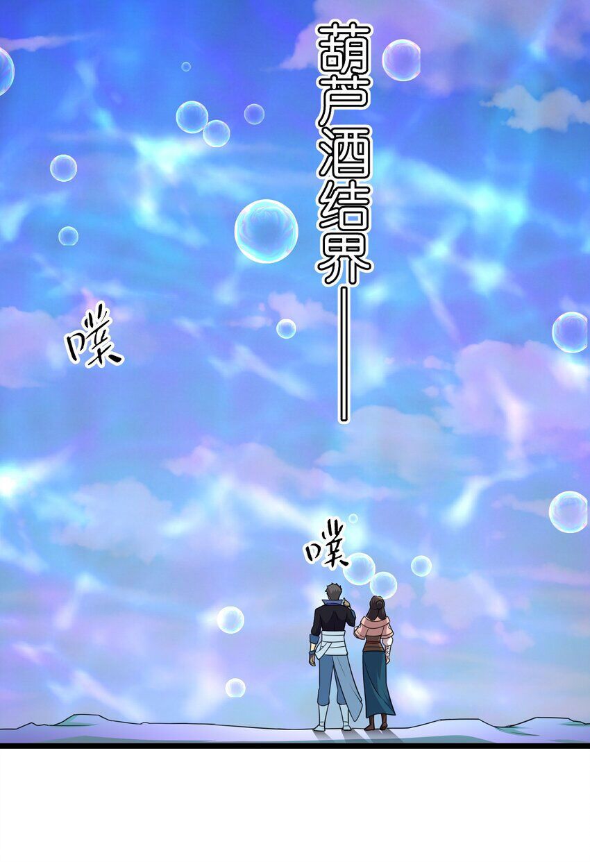 đọc truyện Nguyên Long Chương 324 ảnh 58 tại Thiên Thai Truyện