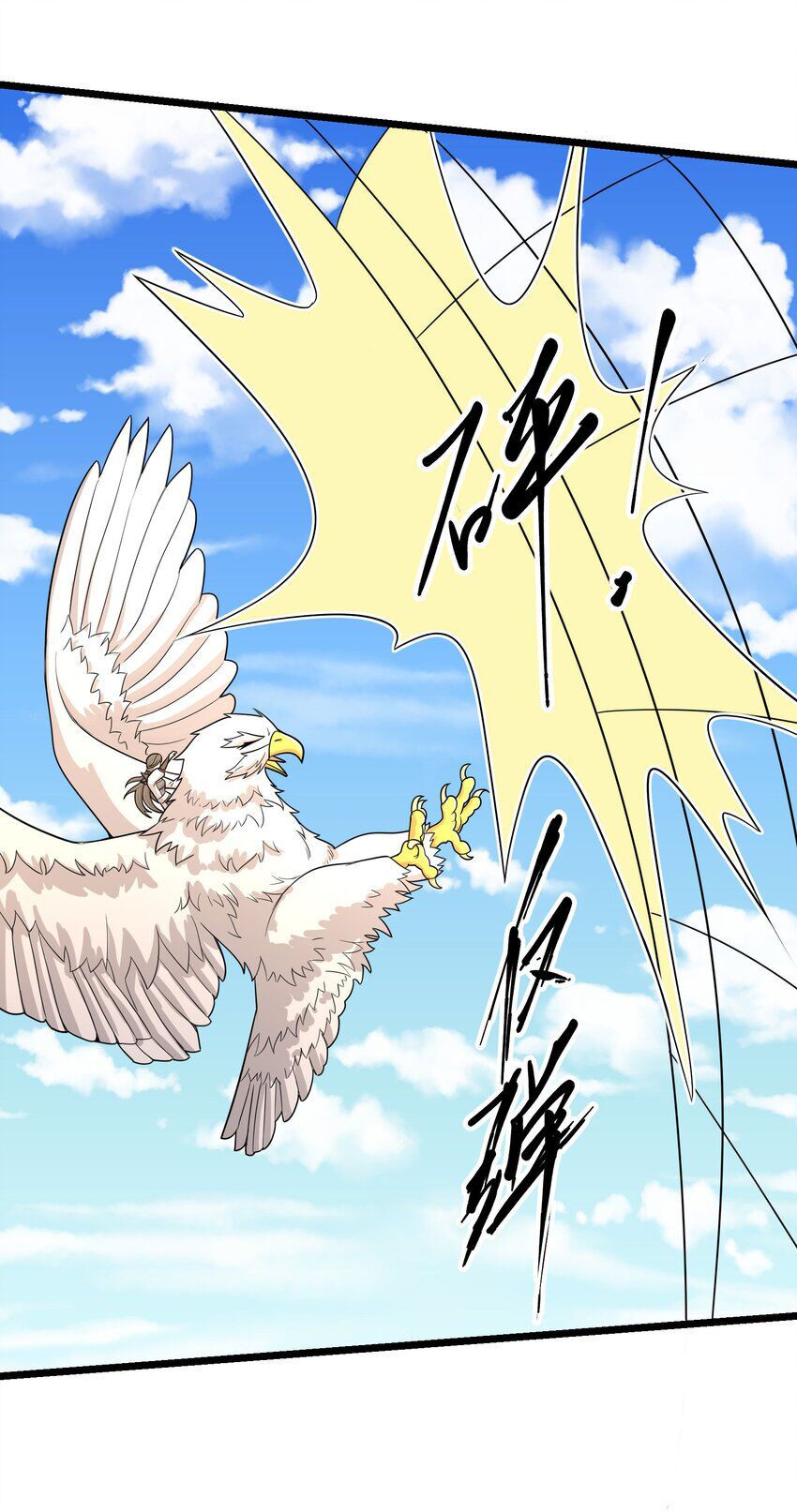 đọc truyện Nguyên Long Chương 333 ảnh 44 tại Thiên Thai Truyện