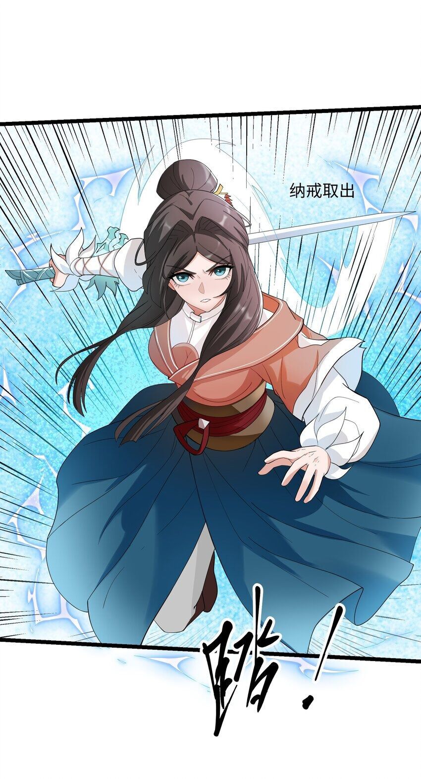 đọc truyện Nguyên Long Chương 344 ảnh 31 tại Thiên Thai Truyện