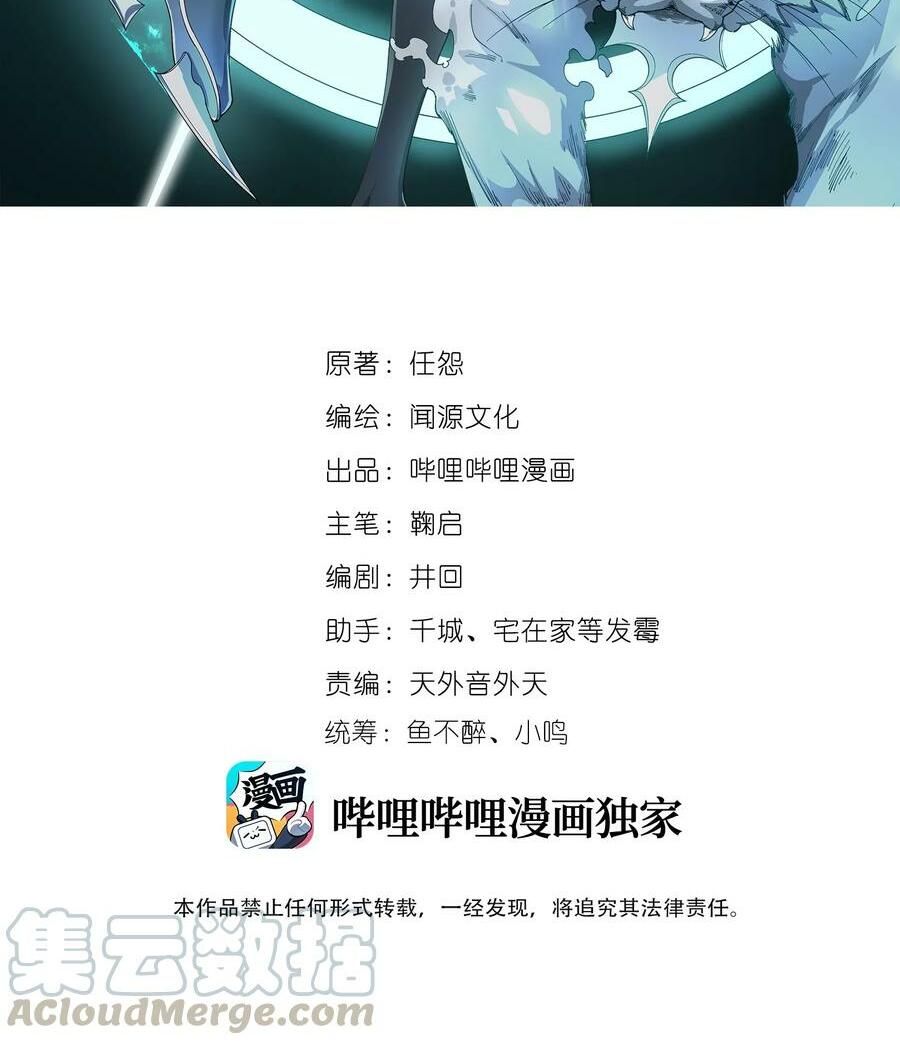 đọc truyện Nguyên Long Chương 75 ảnh 4 tại Thiên Thai Truyện