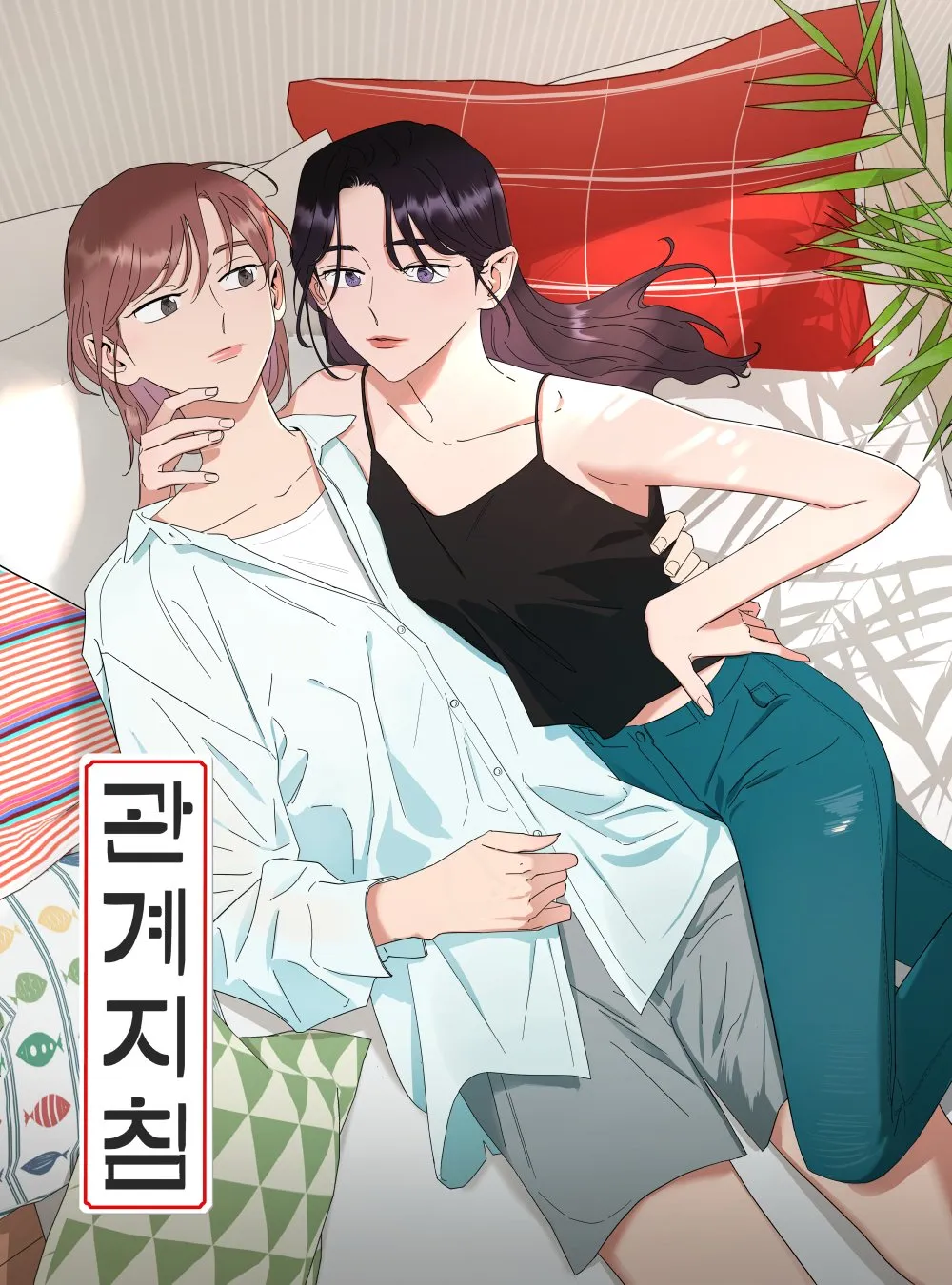 Nguyên Tắc Mối Quan Hệ