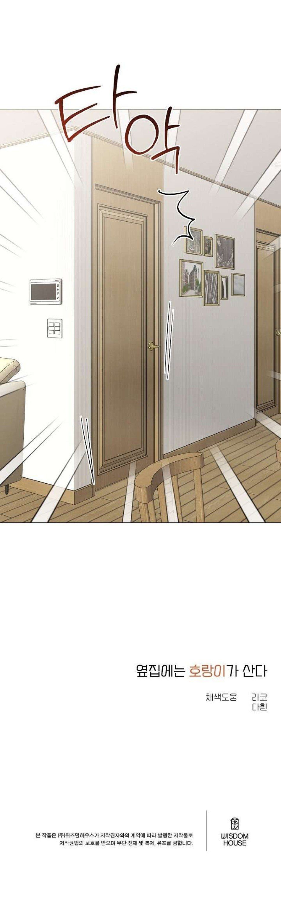 đọc truyện Nhà Bên Cạnh Có Hổ Chương 13 ảnh 33 tại Giả Dược