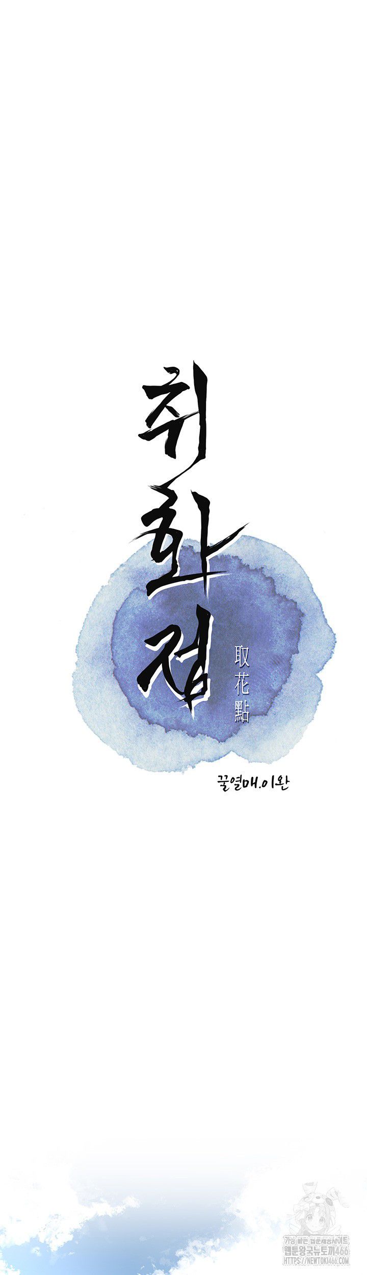 Nhà Chứa Chương 33 page 15 - Giả Dược