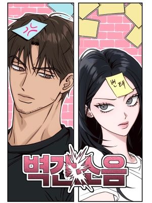 đọc truyện Nhà Chung Vách Chương 1.5 ảnh 2 tại Thiên Thai Truyện