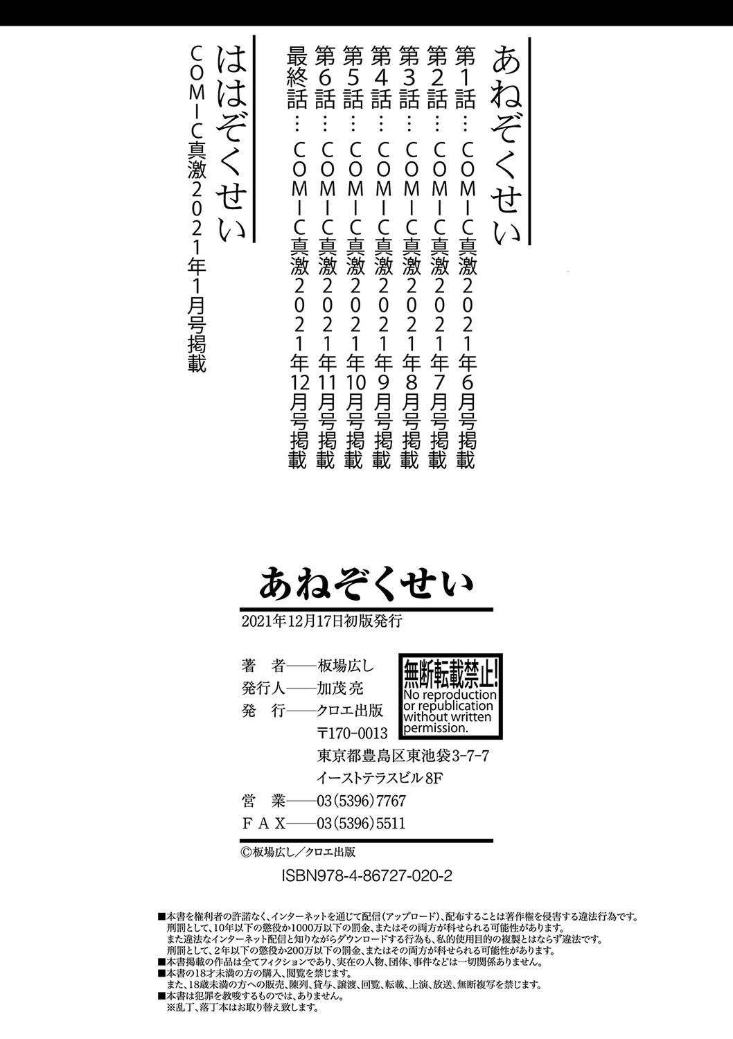 Nhà Có Hai Cô Chị Gái Chương 8 page 22 - Giả Dược