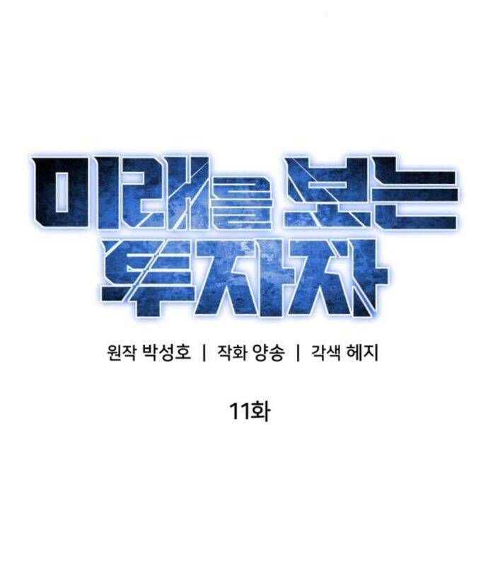 đọc truyện Nhà Đầu Tư Nhìn Thấy Tương Lai Chương 11 ảnh 94 tại Thiên Thai Truyện