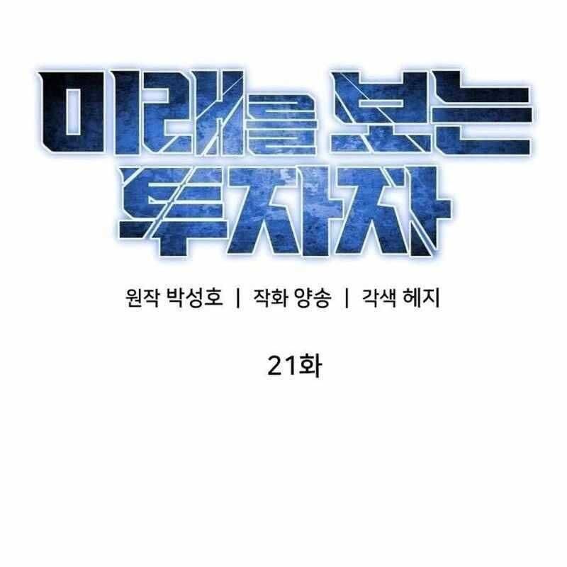 đọc truyện Nhà Đầu Tư Nhìn Thấy Tương Lai Chương 21 ảnh 38 tại Thiên Thai Truyện