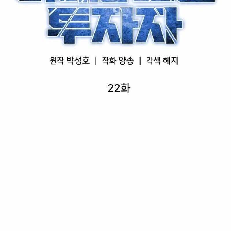 đọc truyện Nhà Đầu Tư Nhìn Thấy Tương Lai Chương 22 ảnh 33 tại Thiên Thai Truyện