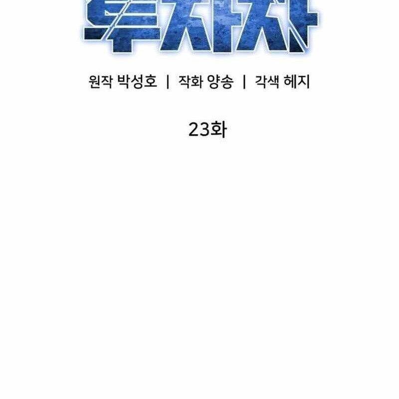 đọc truyện Nhà Đầu Tư Nhìn Thấy Tương Lai Chương 23 ảnh 67 tại Thiên Thai Truyện