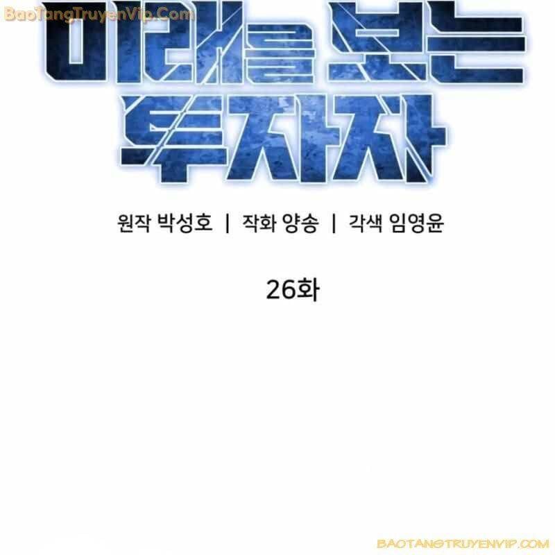 đọc truyện Nhà Đầu Tư Nhìn Thấy Tương Lai Chương 26 ảnh 57 tại Thiên Thai Truyện