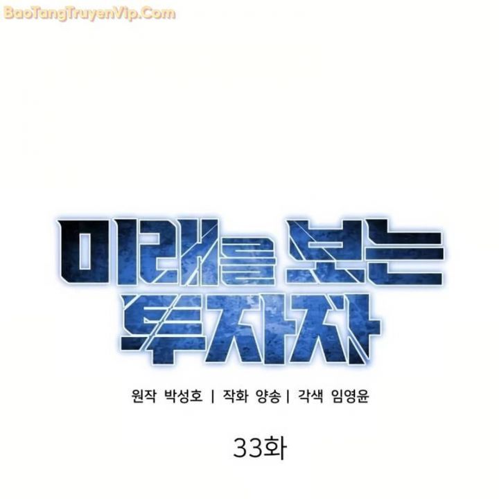 đọc truyện Nhà Đầu Tư Nhìn Thấy Tương Lai Chương 33 ảnh 94 tại Thiên Thai Truyện