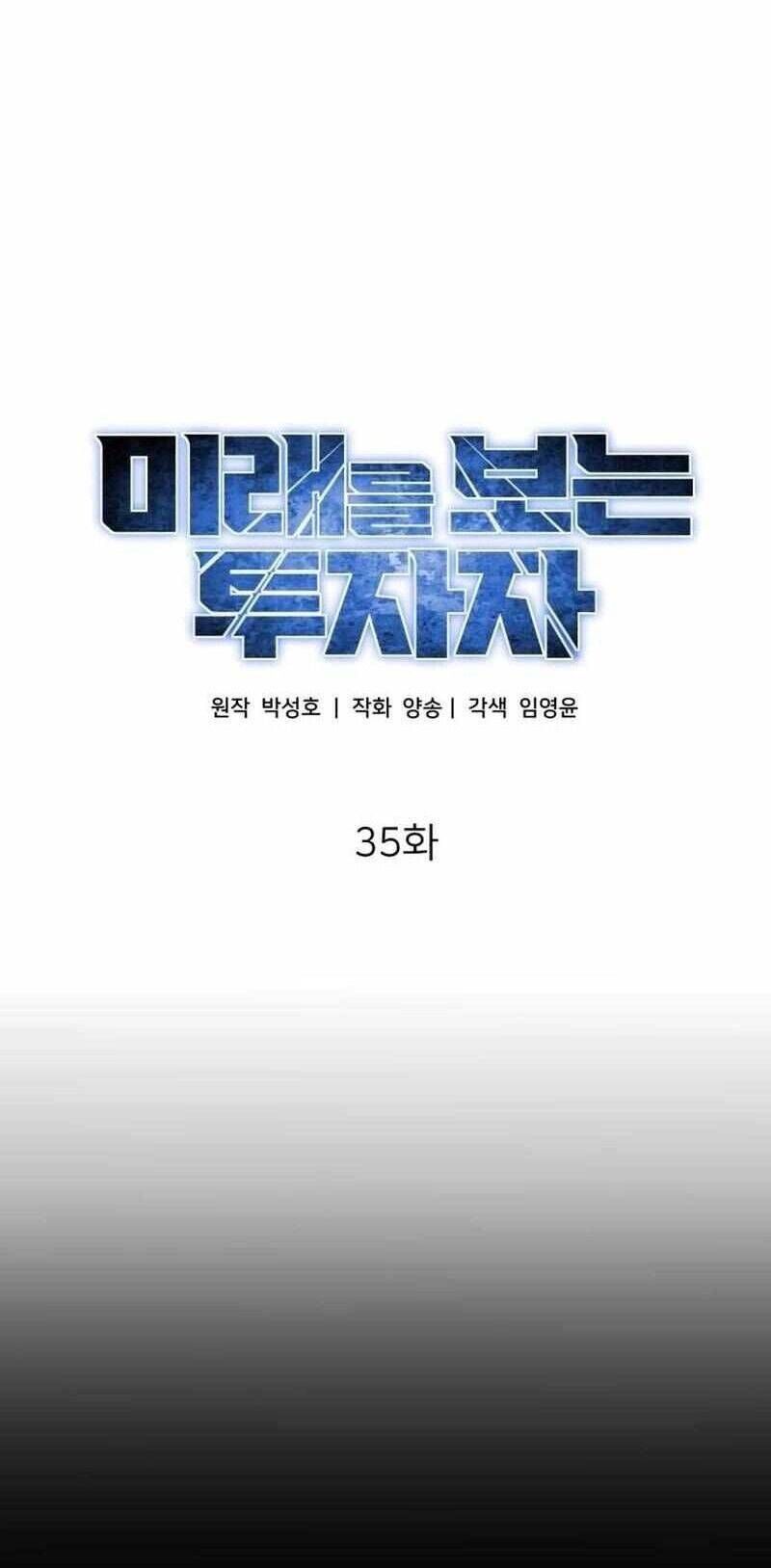 đọc truyện Nhà Đầu Tư Nhìn Thấy Tương Lai Chương 35 ảnh 37 tại Thiên Thai Truyện