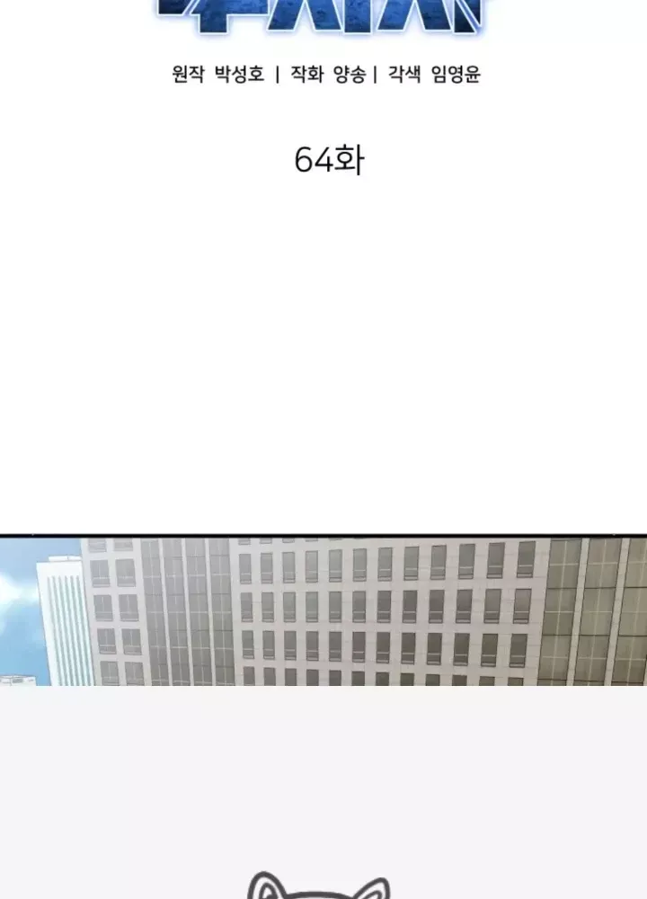 đọc truyện Nhà Đầu Tư Nhìn Thấy Tương Lai Chương 64 ảnh 67 tại Thiên Thai Truyện