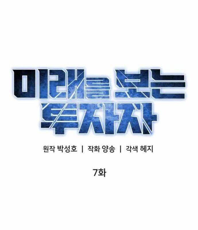 đọc truyện Nhà Đầu Tư Nhìn Thấy Tương Lai Chương 7 ảnh 84 tại Thiên Thai Truyện