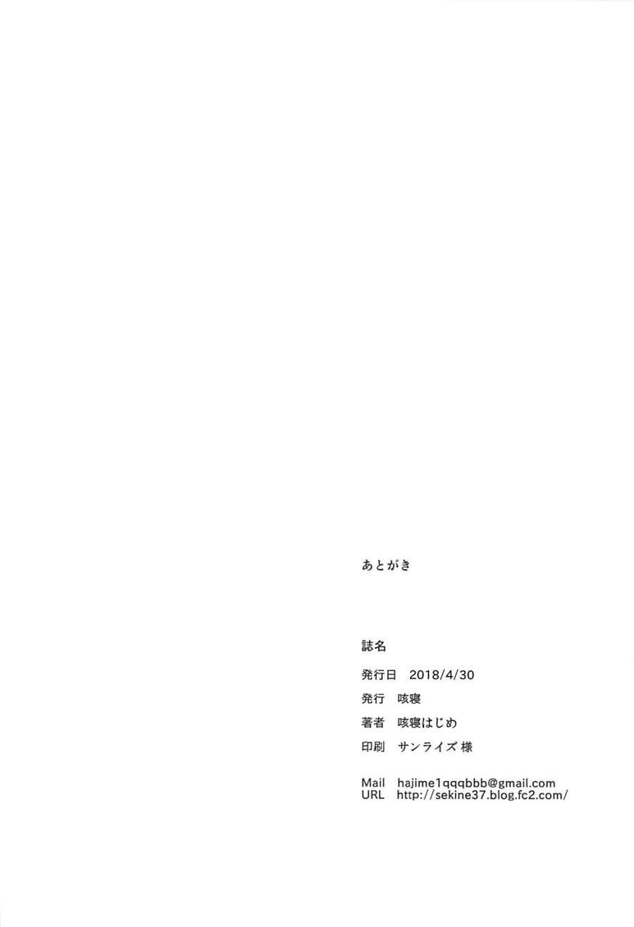 Nhà Hát Tsumugi! Oneshot page 23 - Giả Dược