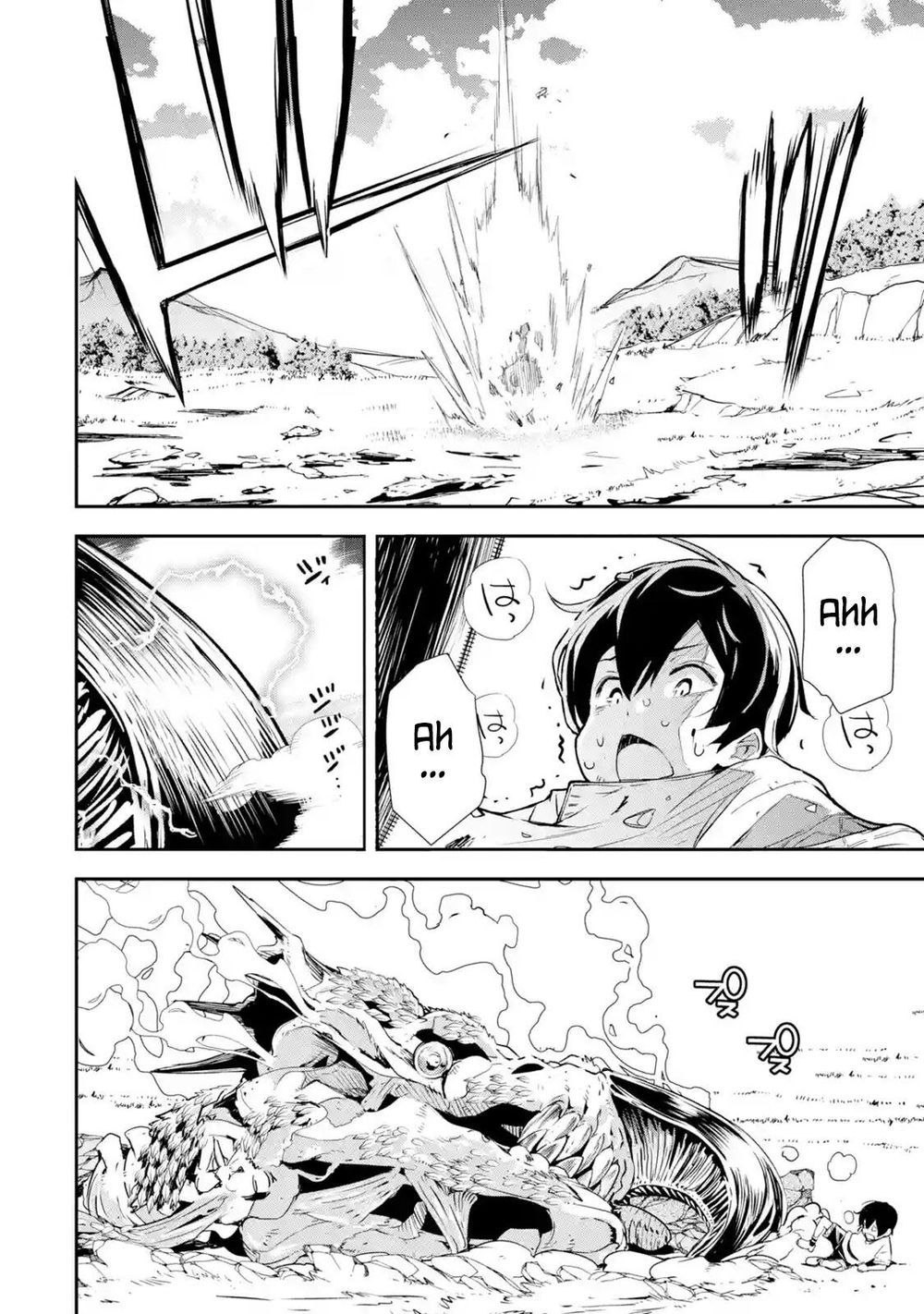 đọc truyện Nhà Hiền Triết Vô Song Chưa Thành Công Về Mặt Học Thuật ~ Một Phù Thủy S-rank Gian Lận Sau Tái Sinh Chương 1.6 ảnh 7 tại Thiên Thai Truyện