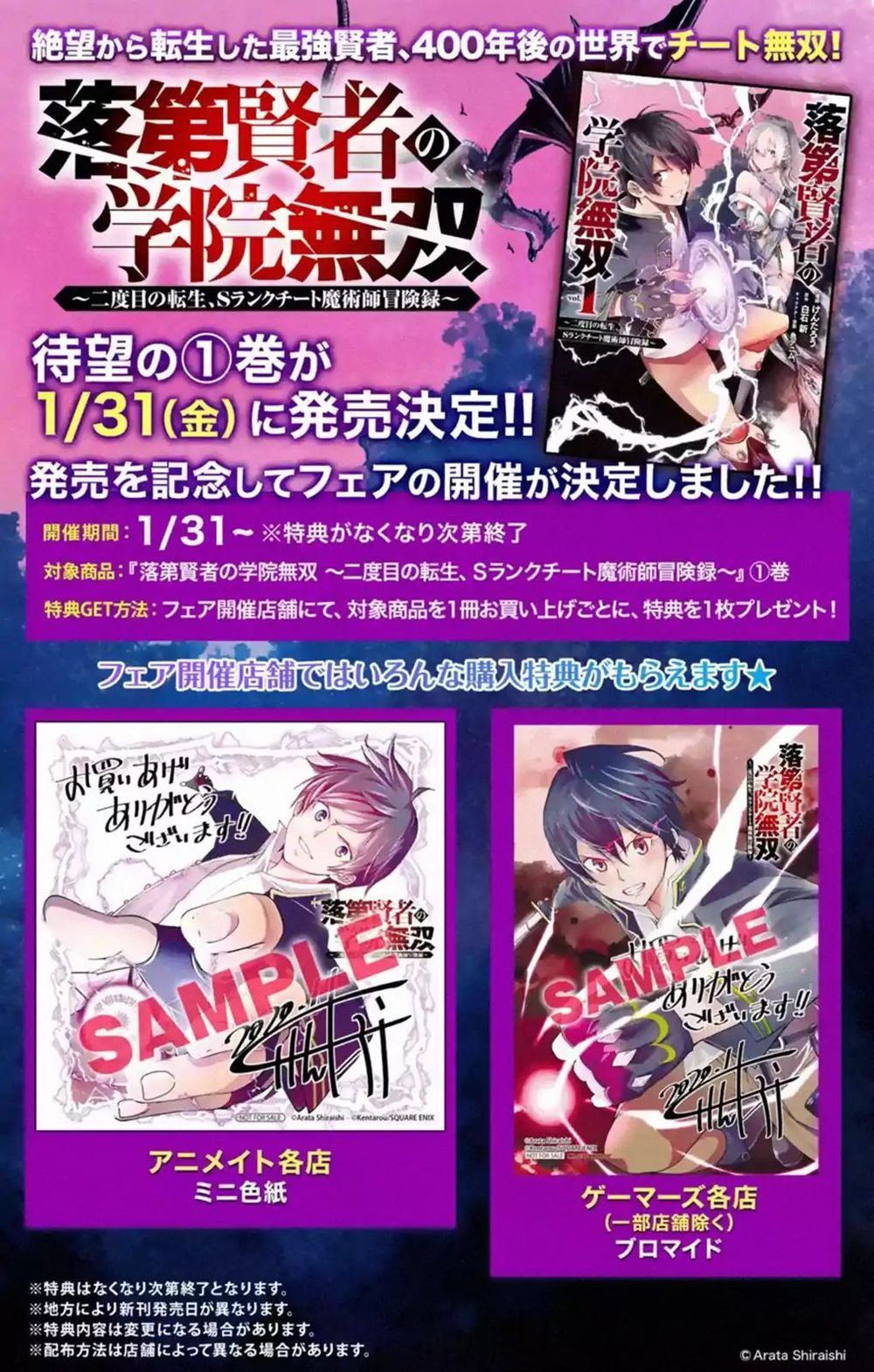 đọc truyện Nhà Hiền Triết Vô Song Chưa Thành Công Về Mặt Học Thuật ~ Một Phù Thủy S-rank Gian Lận Sau Tái Sinh Chương 3.2 ảnh 16 tại Thiên Thai Truyện