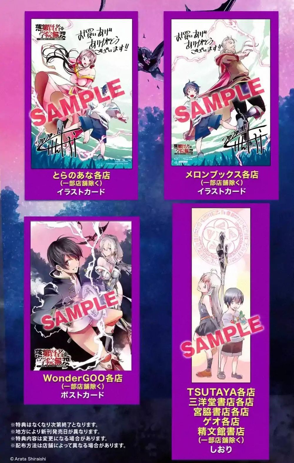 đọc truyện Nhà Hiền Triết Vô Song Chưa Thành Công Về Mặt Học Thuật ~ Một Phù Thủy S-rank Gian Lận Sau Tái Sinh Chương 3.2 ảnh 17 tại Thiên Thai Truyện