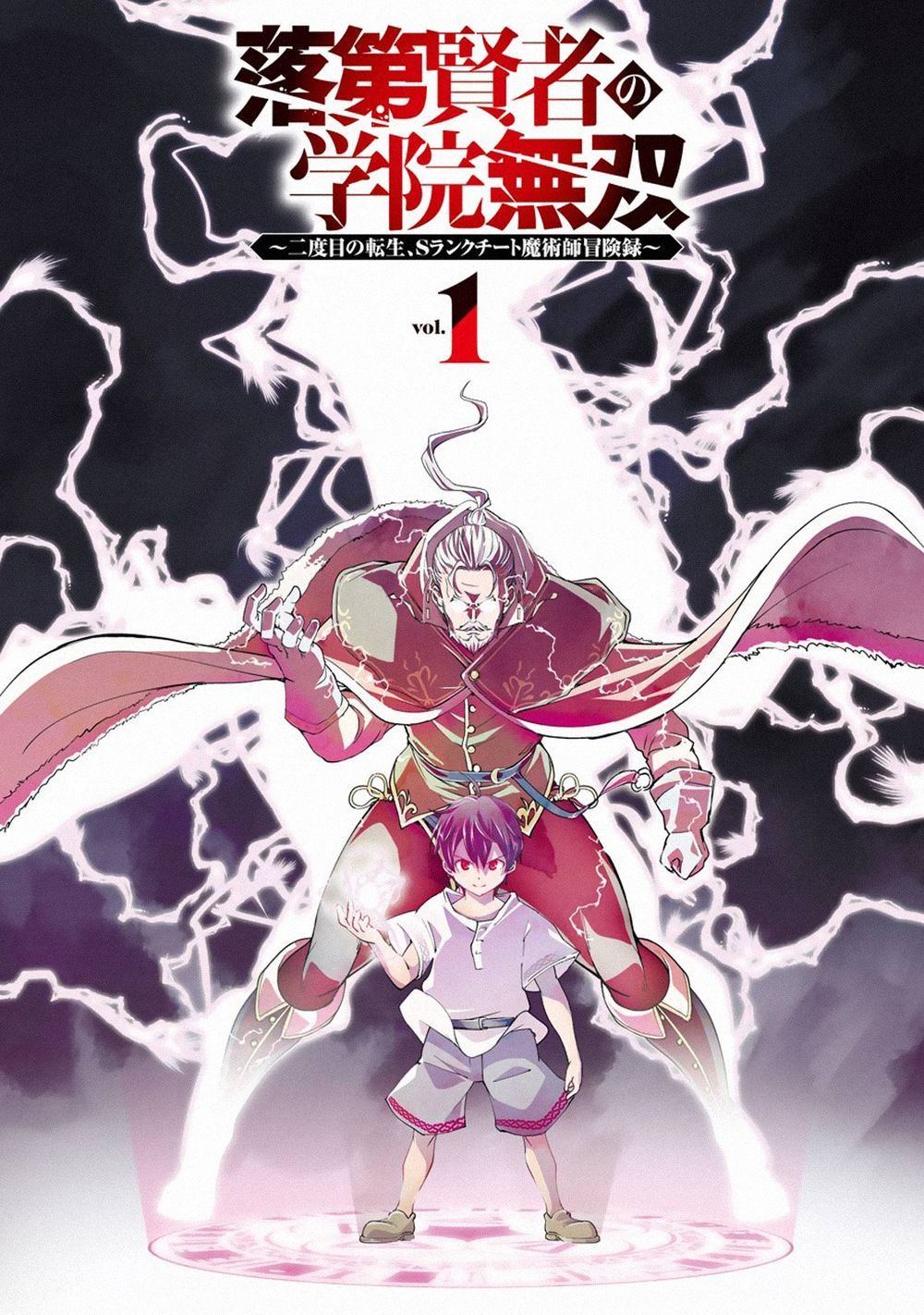 đọc truyện Nhà Hiền Triết Vô Song Chưa Thành Công Về Mặt Học Thuật ~ Một Phù Thủy S-rank Gian Lận Sau Tái Sinh Chương 4.2 ảnh 16 tại Thiên Thai Truyện