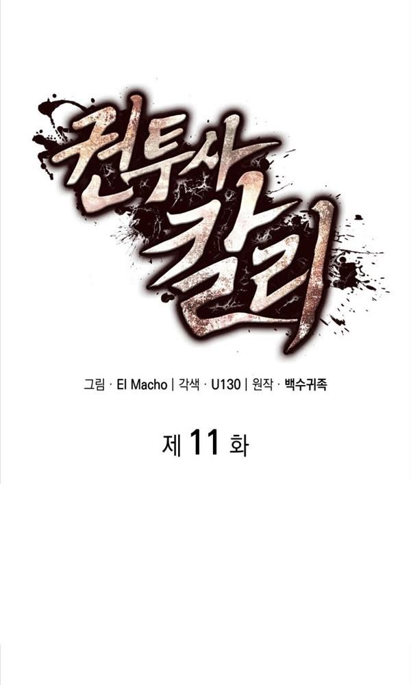 đọc truyện Nhà Vô Địch Kalli Chương 11 ảnh 44 tại Thiên Thai Truyện